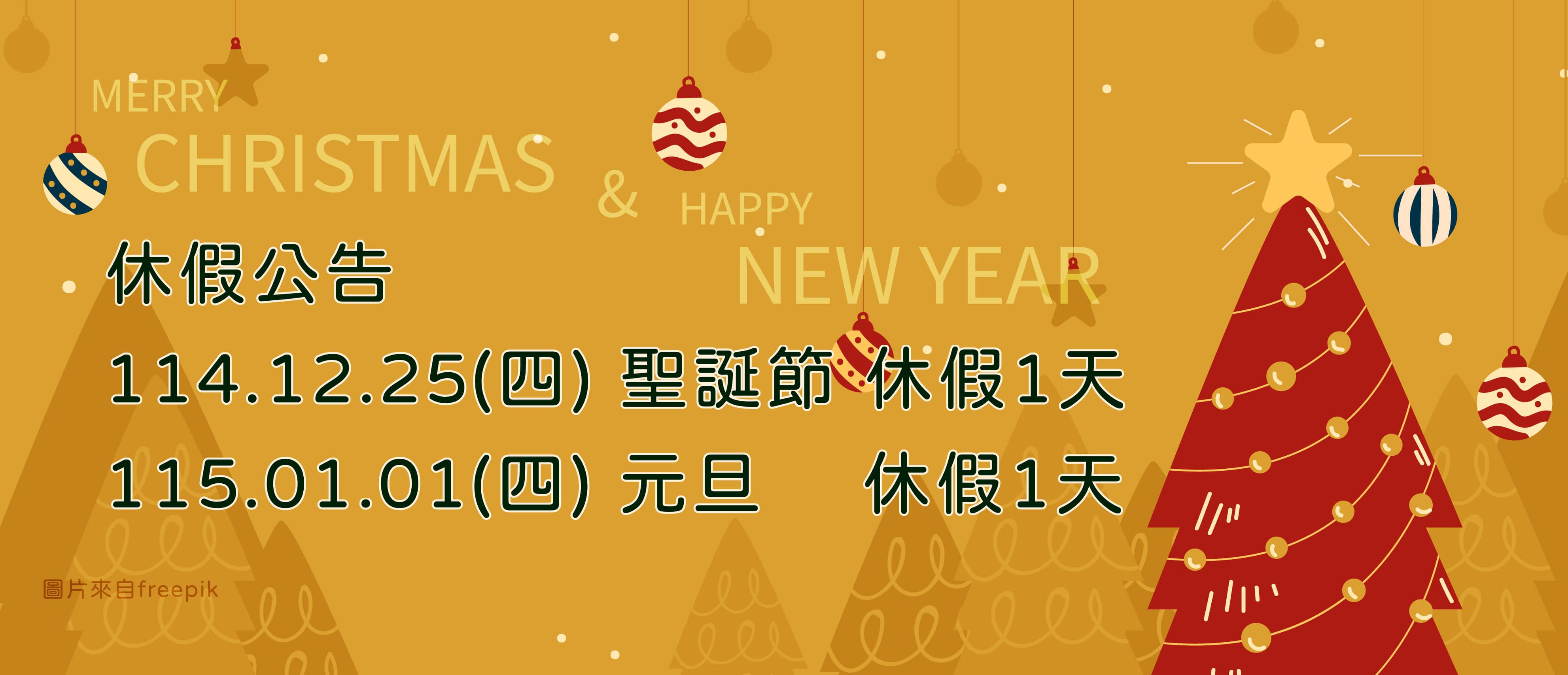 聖誕跨年-01-min _3_.jpg 聖誕跨年-01-min _3_.jpg