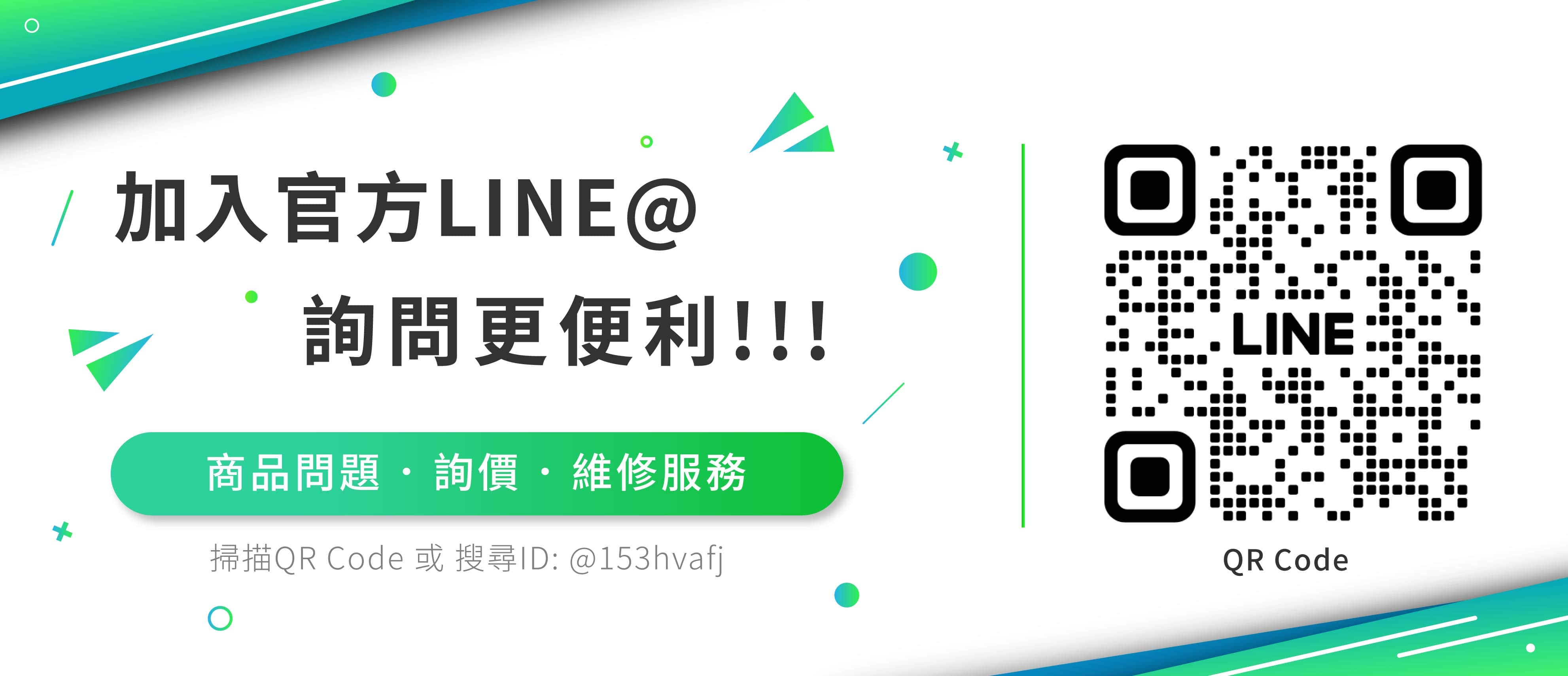 官方line@,ID@153hvafj